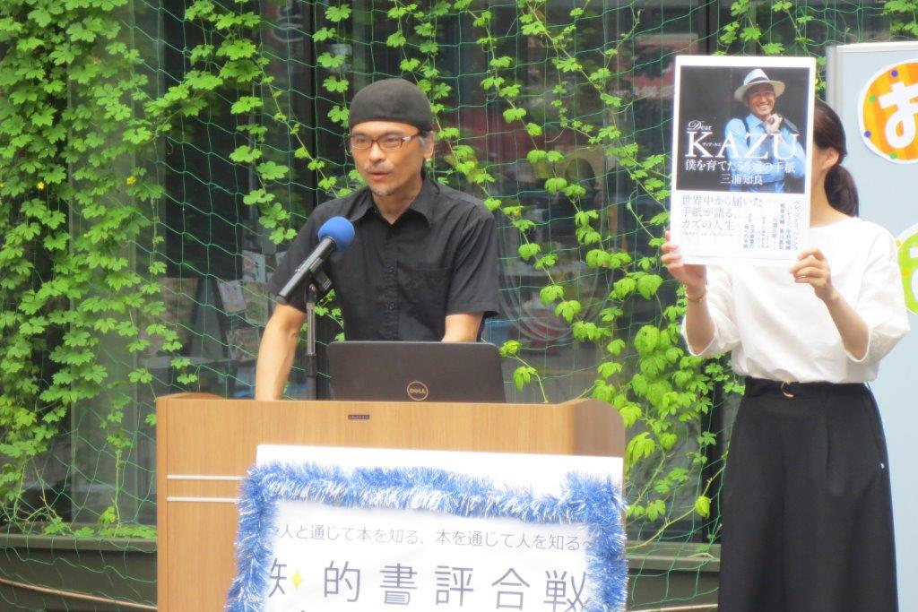 Dear KAZU ~僕を育ててくれた55通の手紙~